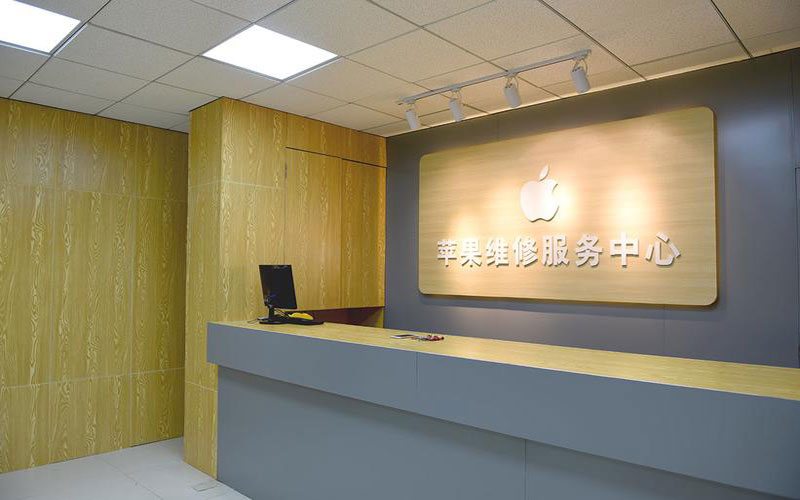 阿拉尔上海苹果维修服务网点